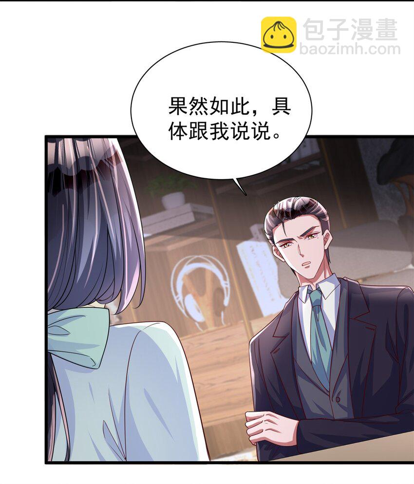 152 那条美人鱼是谁！？-第152话