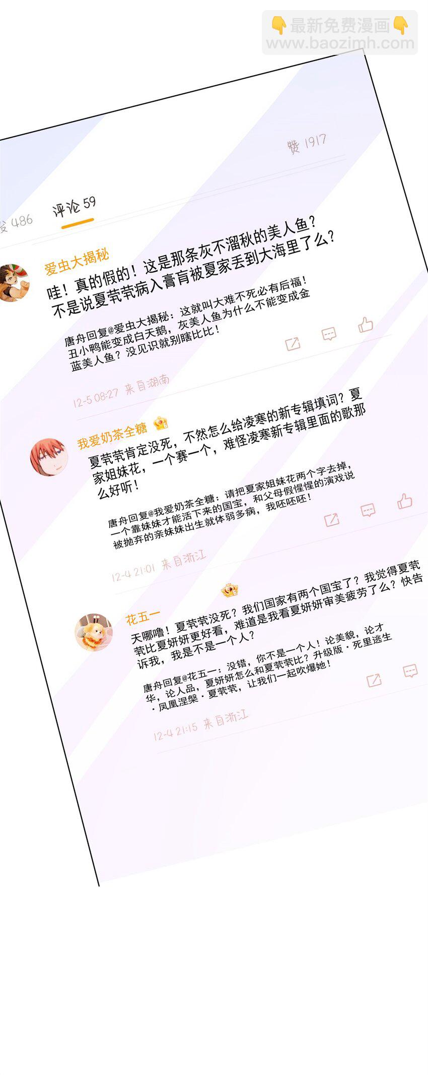 152 那条美人鱼是谁！？-第152话