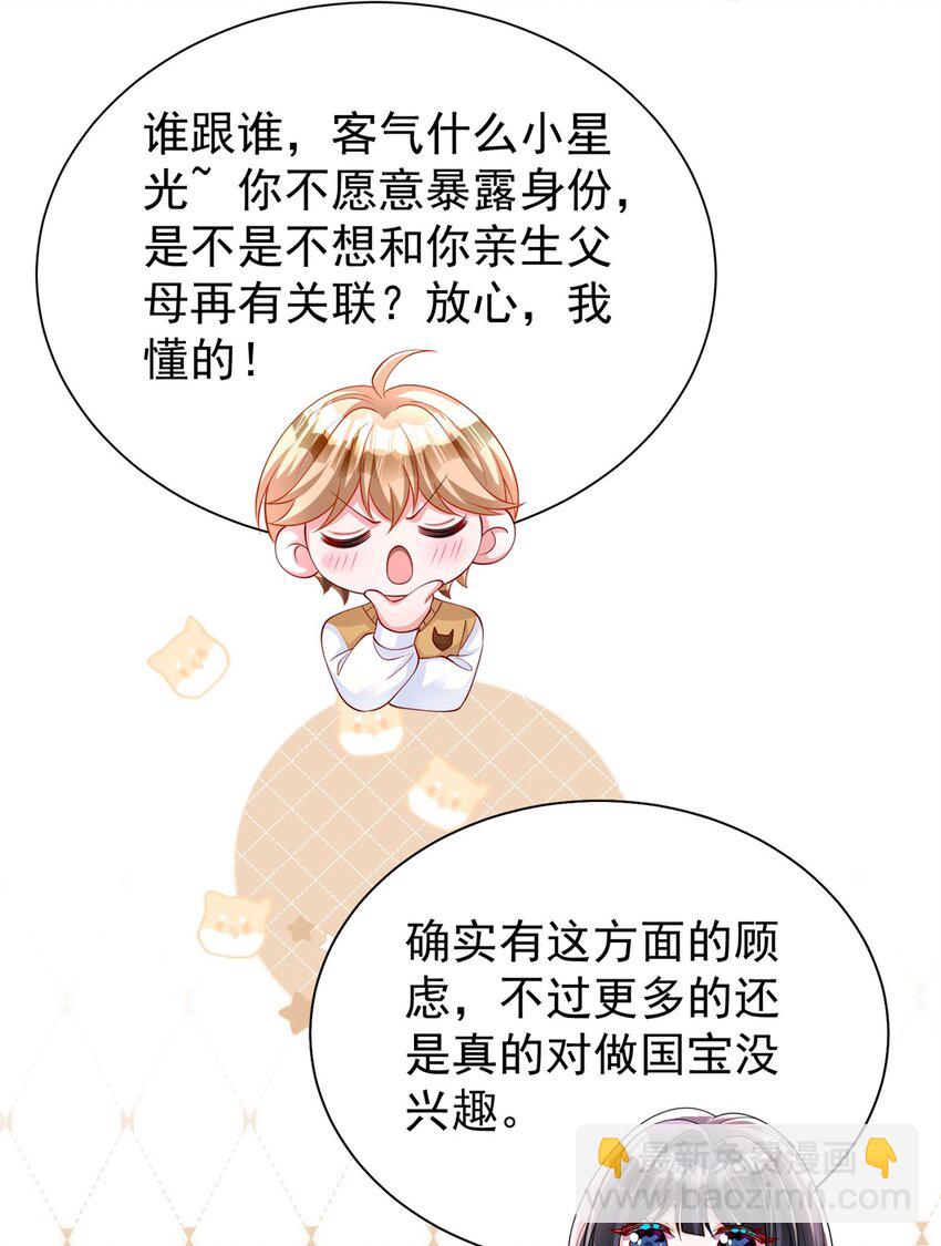 152 那条美人鱼是谁！？-第152话
