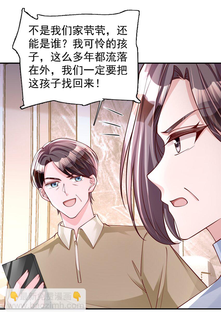 152 那条美人鱼是谁！？-第152话