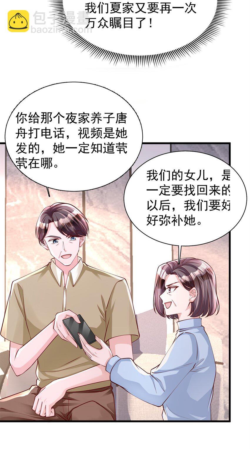 152 那条美人鱼是谁！？-第152话