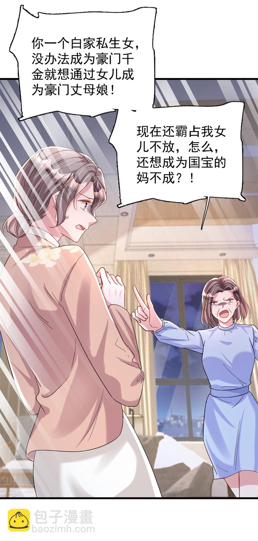 154 岳父的真实身份竟然是...-第154话