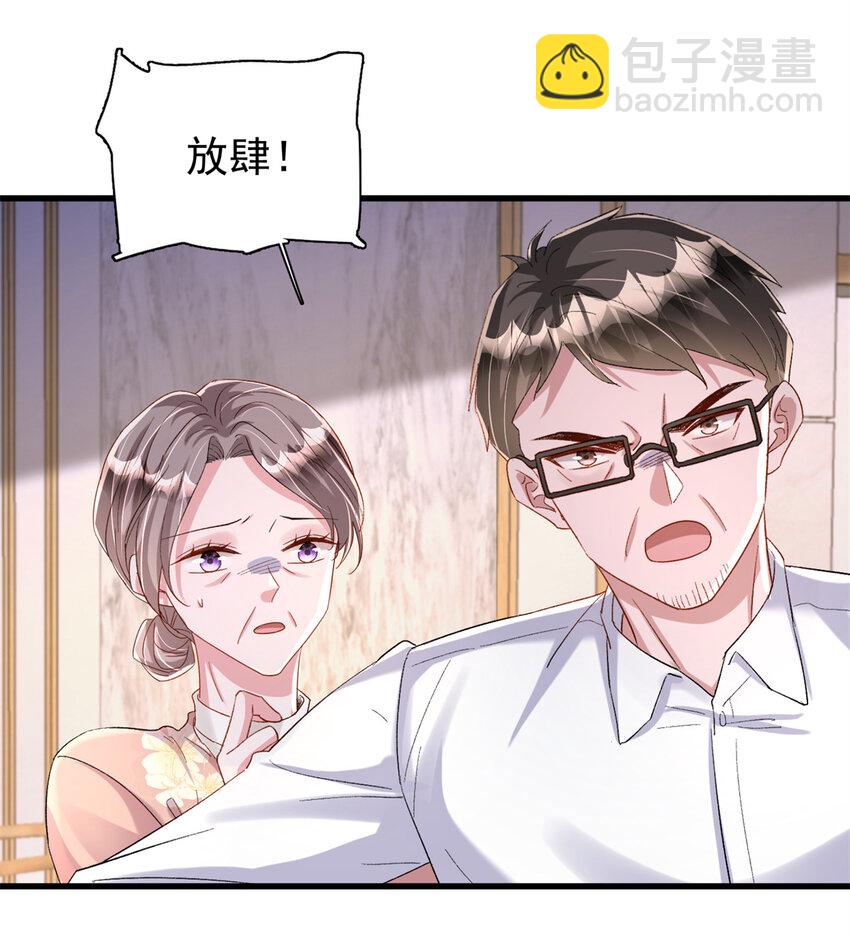 154 岳父的真实身份竟然是...-第154话