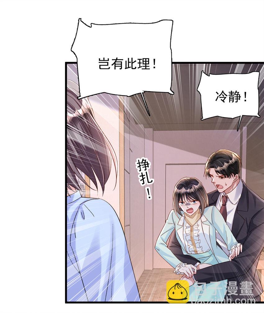 154 岳父的真实身份竟然是...-第154话