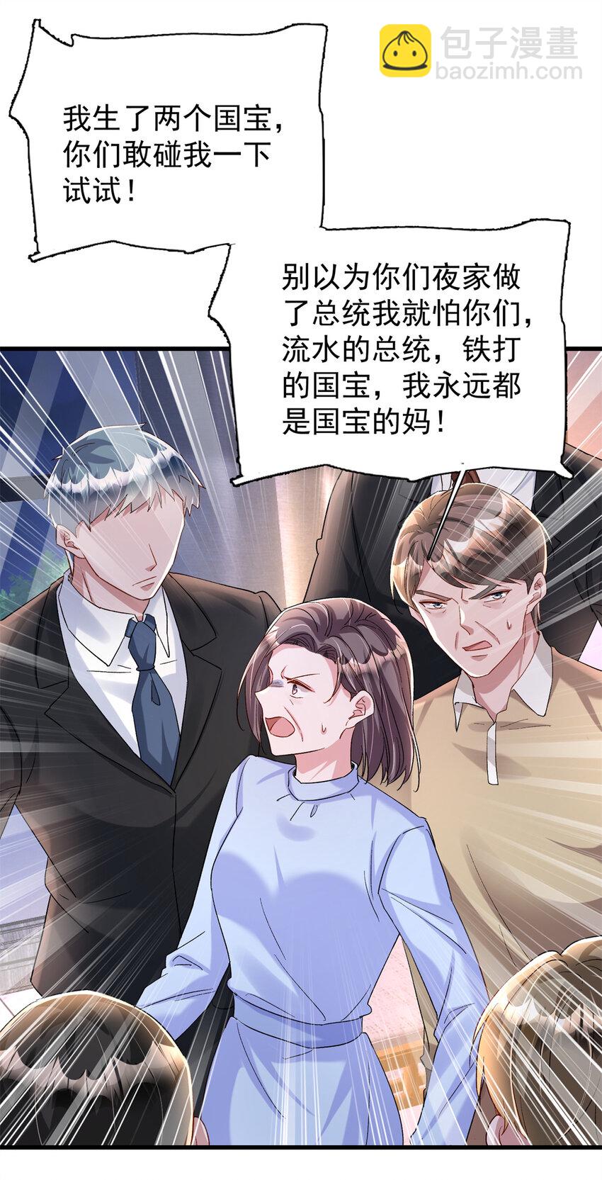 154 岳父的真实身份竟然是...-第154话