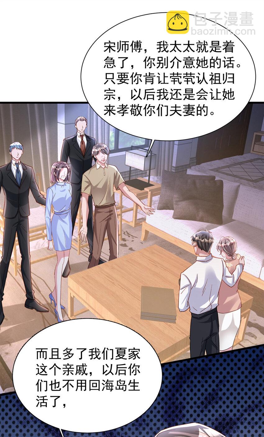 154 岳父的真实身份竟然是...-第154话