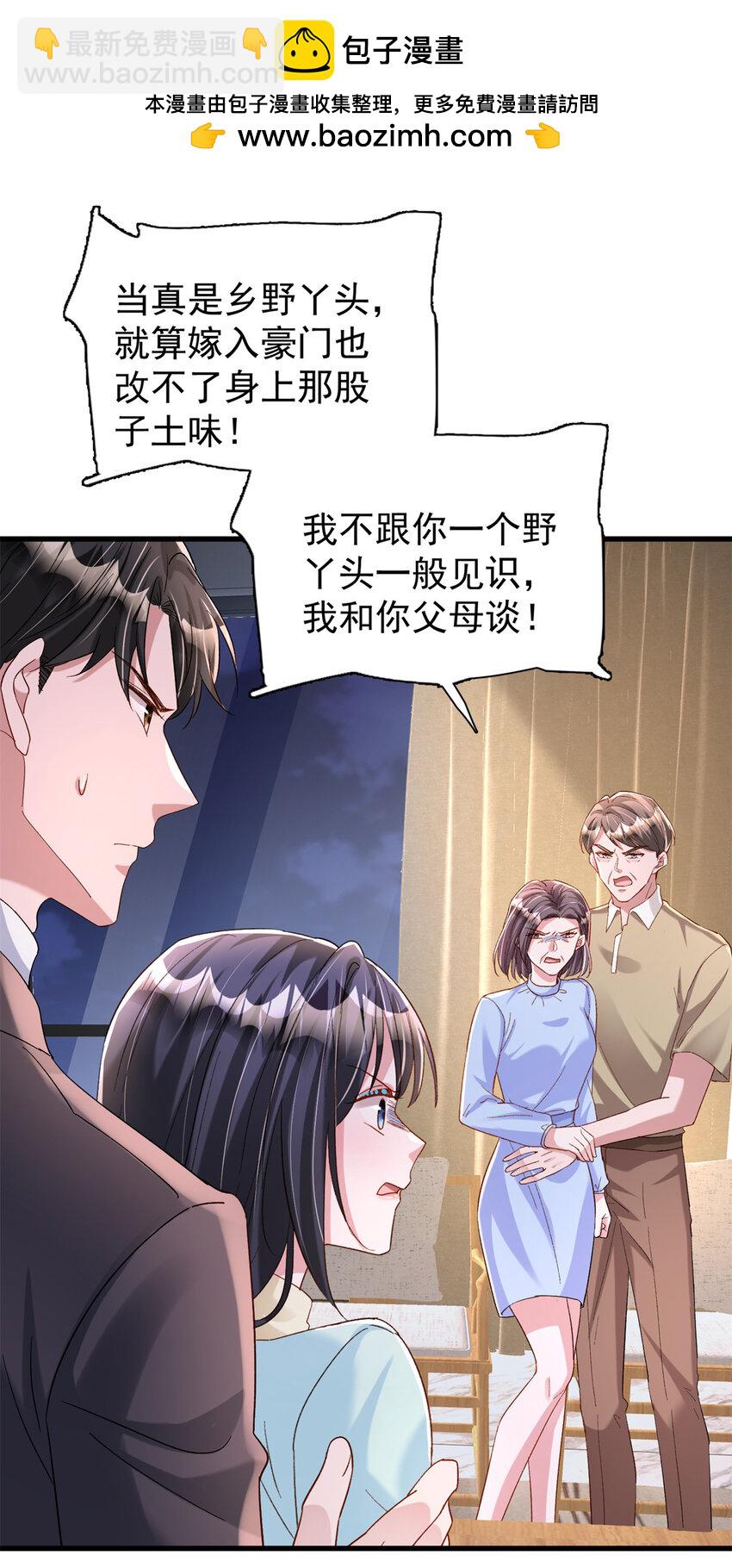 154 岳父的真实身份竟然是...-第154话
