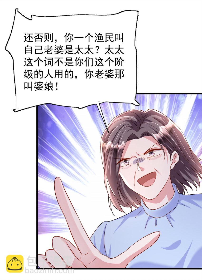 154 岳父的真实身份竟然是...-第154话