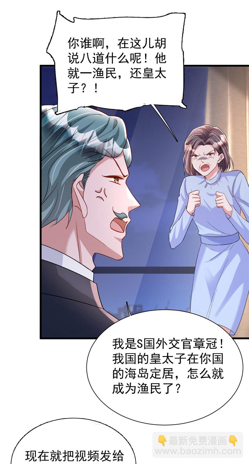 154 岳父的真实身份竟然是...-第154话