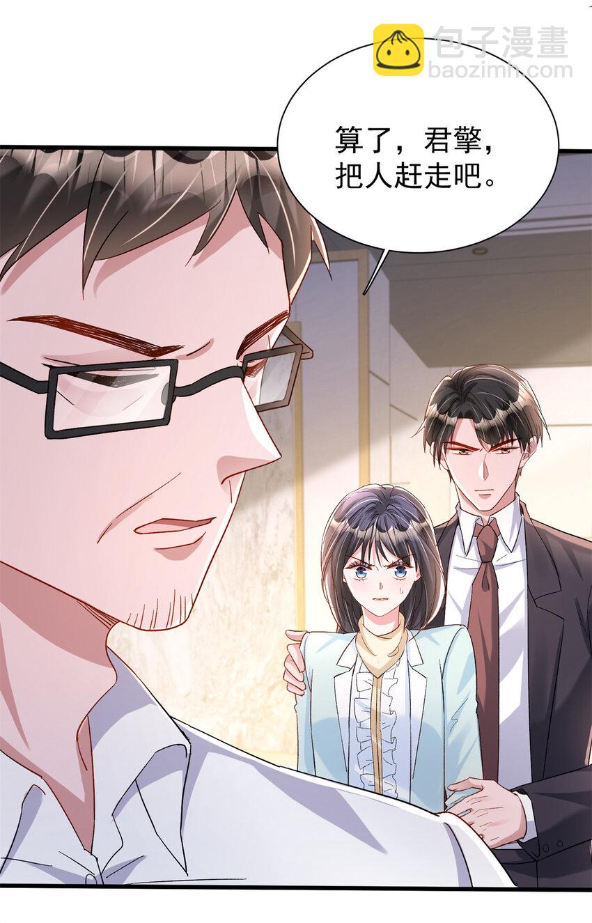 154 岳父的真实身份竟然是...-第154话