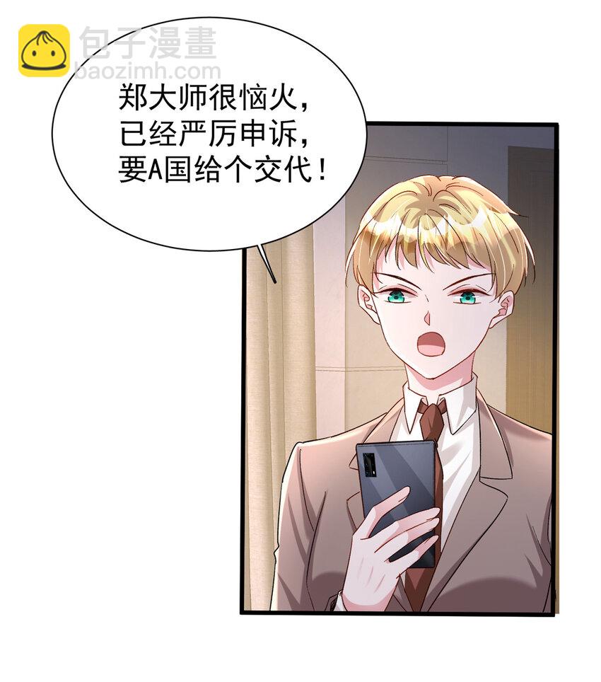 154 岳父的真实身份竟然是...-第154话