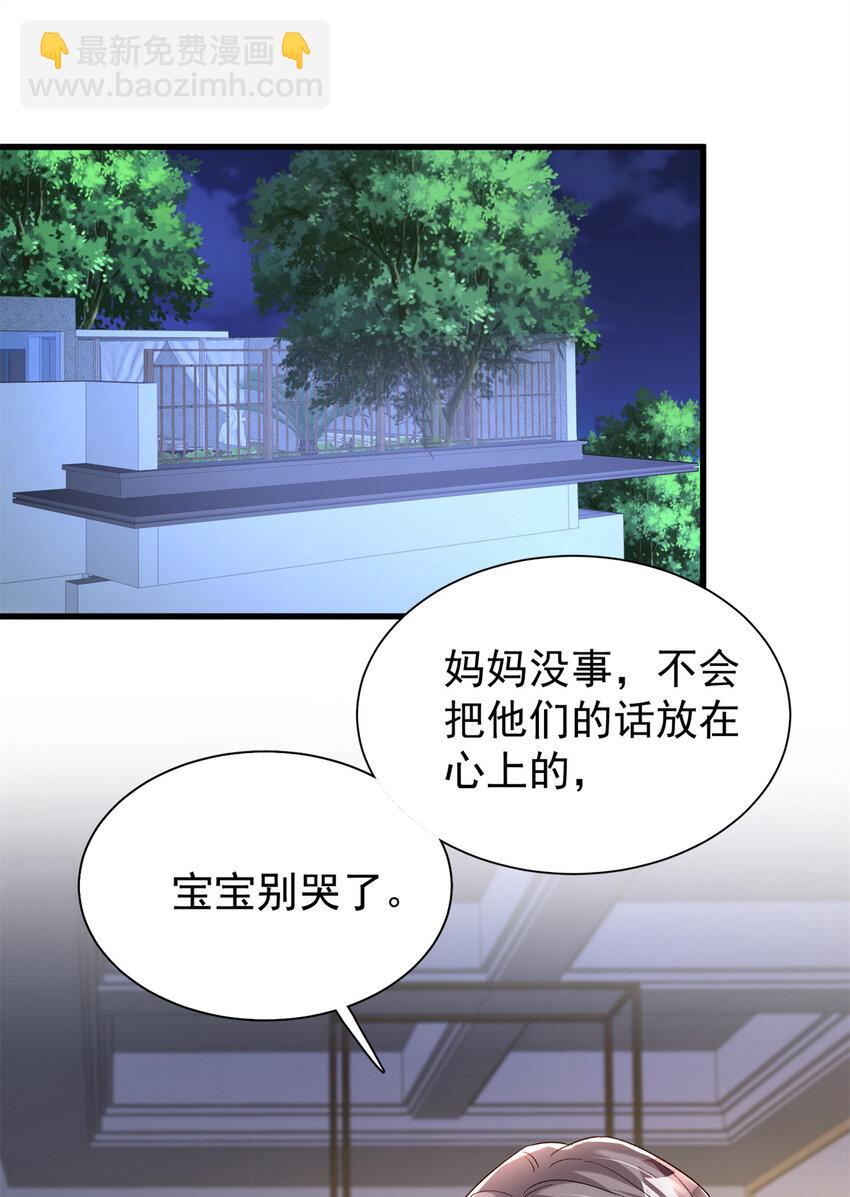 154 岳父的真实身份竟然是...-第154话