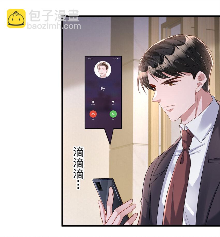 154 岳父的真实身份竟然是...-第154话
