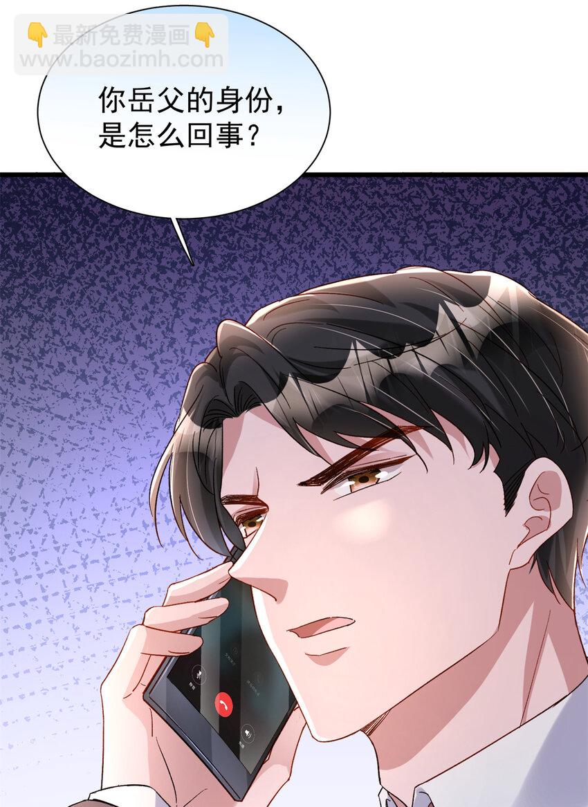 154 岳父的真实身份竟然是...-第154话