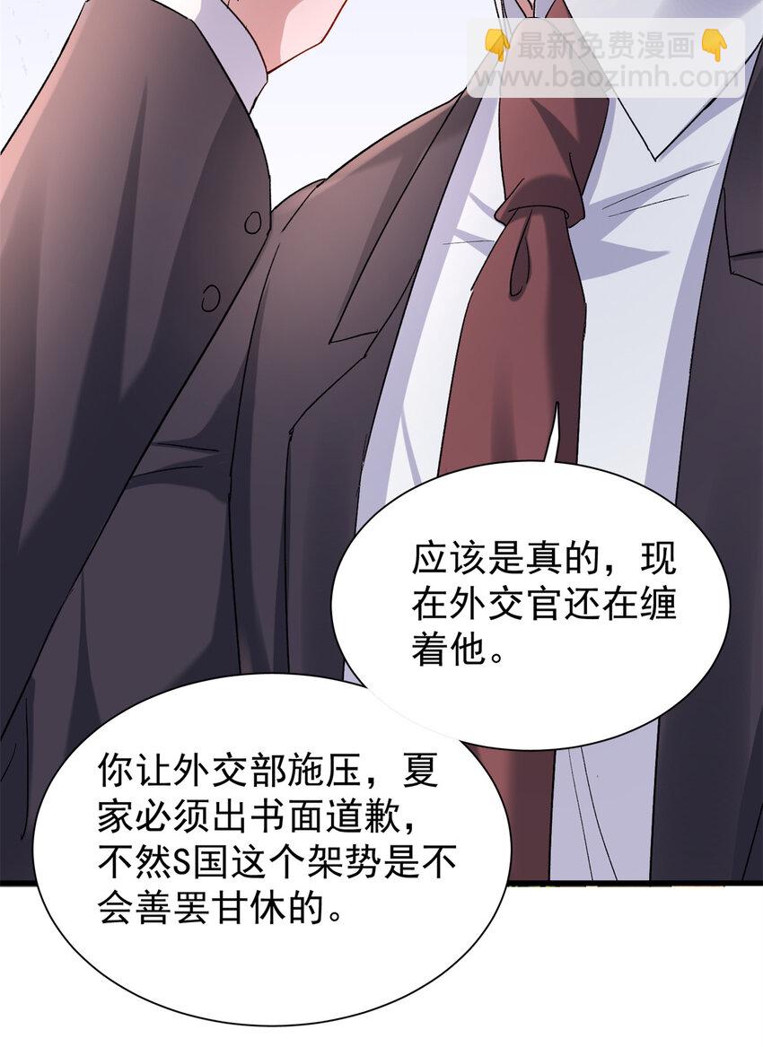 154 岳父的真实身份竟然是...-第154话