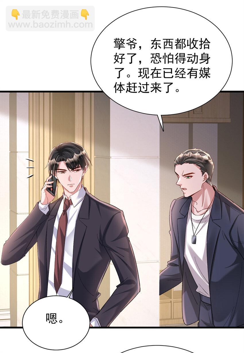 154 岳父的真实身份竟然是...-第154话