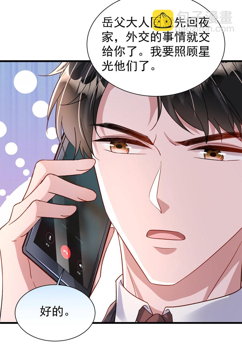 154 岳父的真实身份竟然是...-第154话