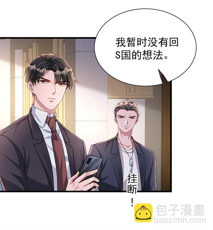 154 岳父的真实身份竟然是...-第154话