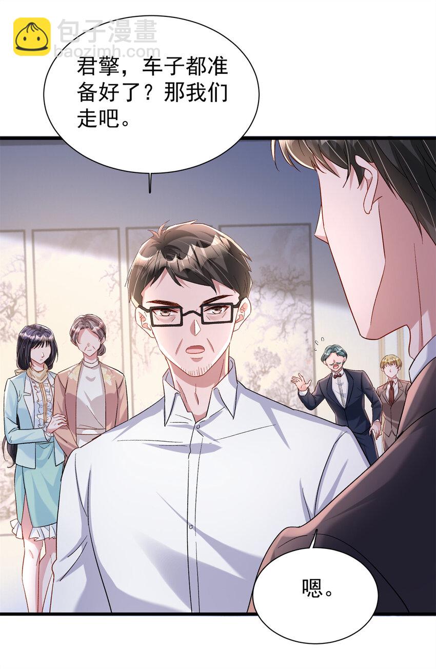154 岳父的真实身份竟然是...-第154话