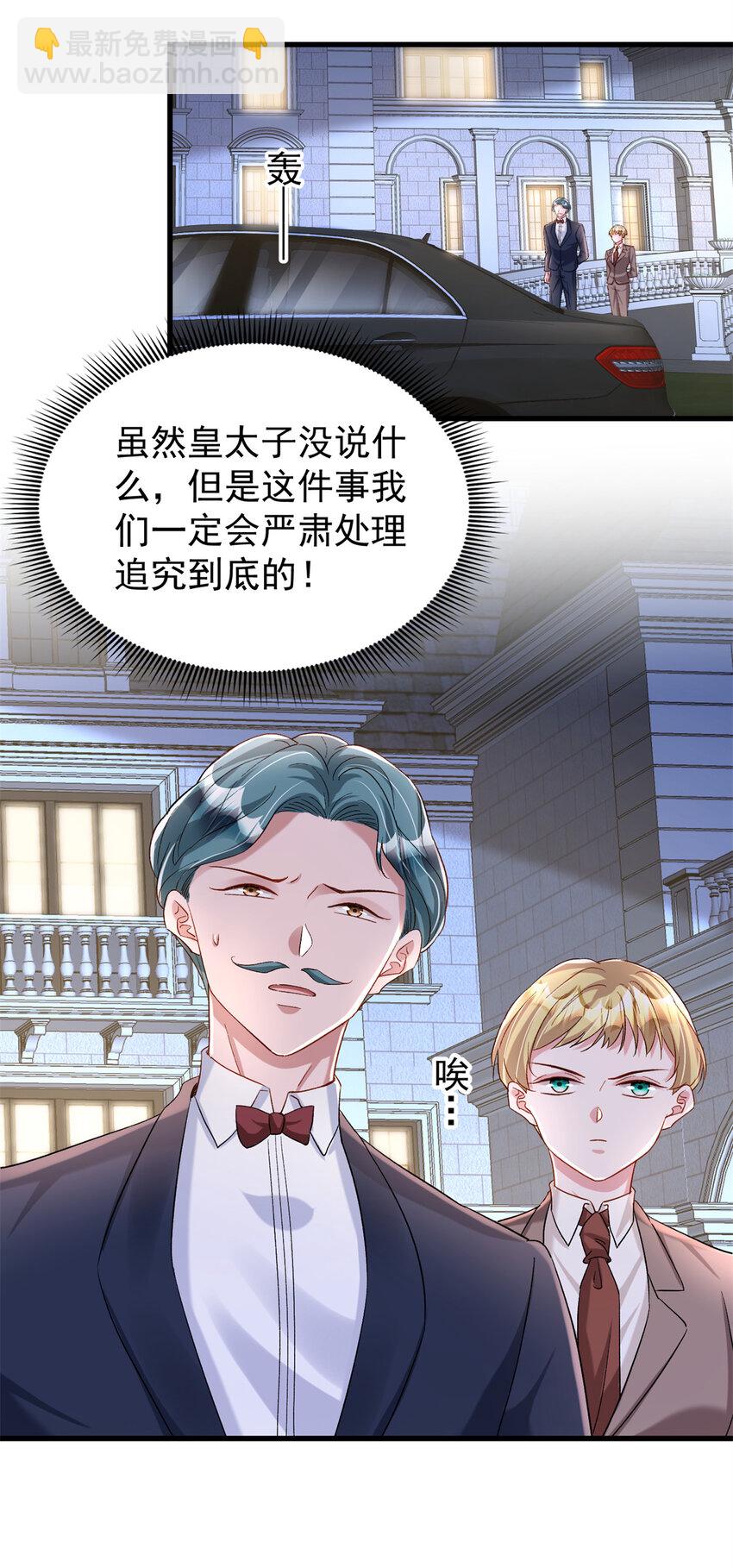 154 岳父的真实身份竟然是...-第154话