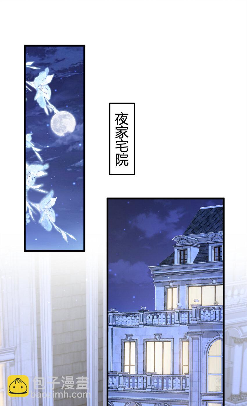 154 岳父的真实身份竟然是...-第154话