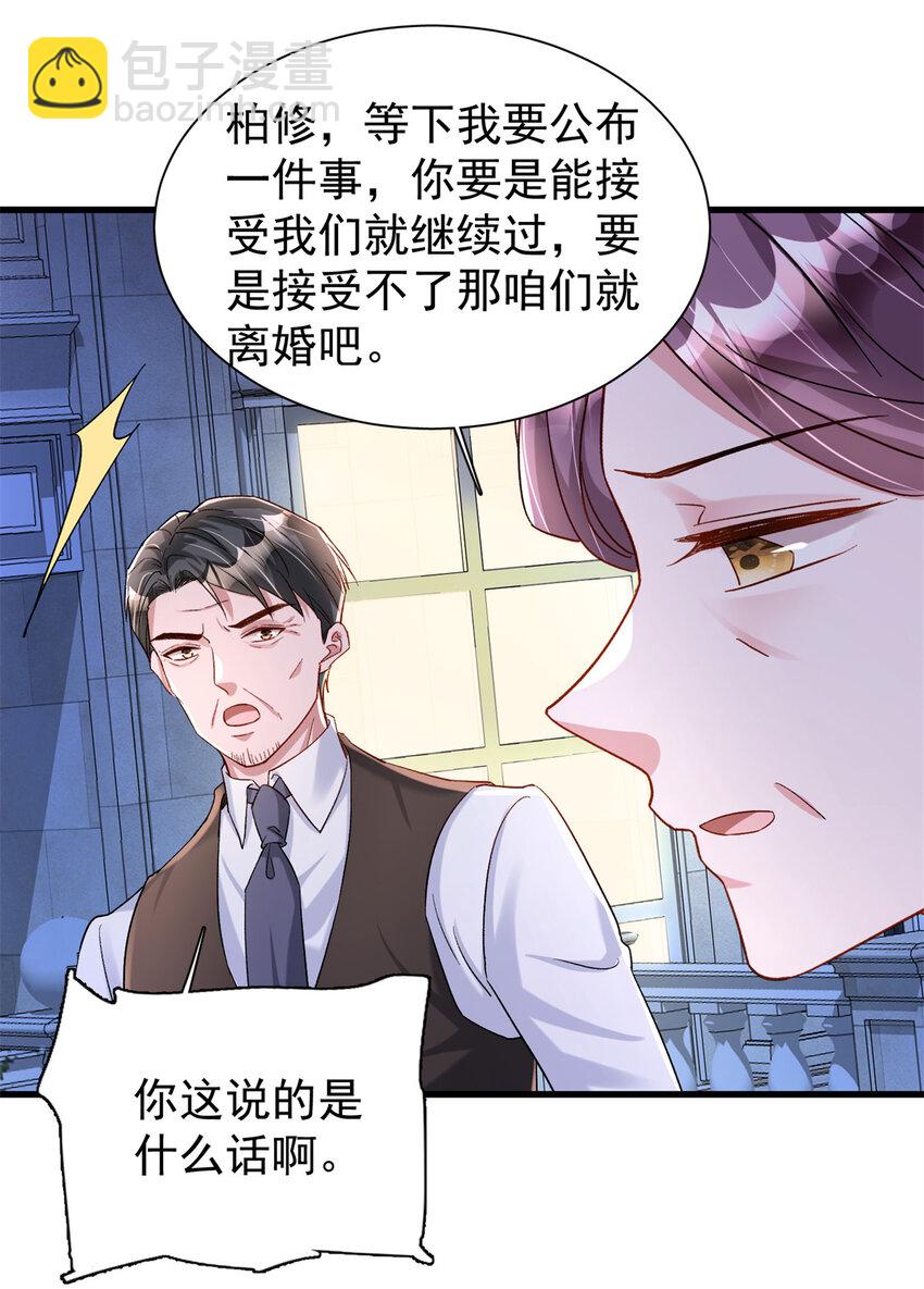 154 岳父的真实身份竟然是...-第154话