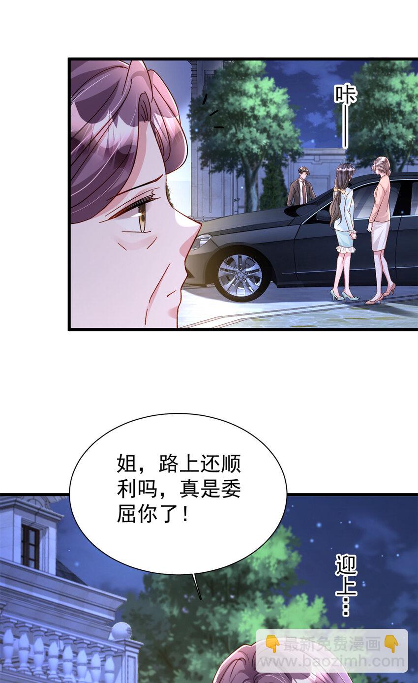154 岳父的真实身份竟然是...-第154话