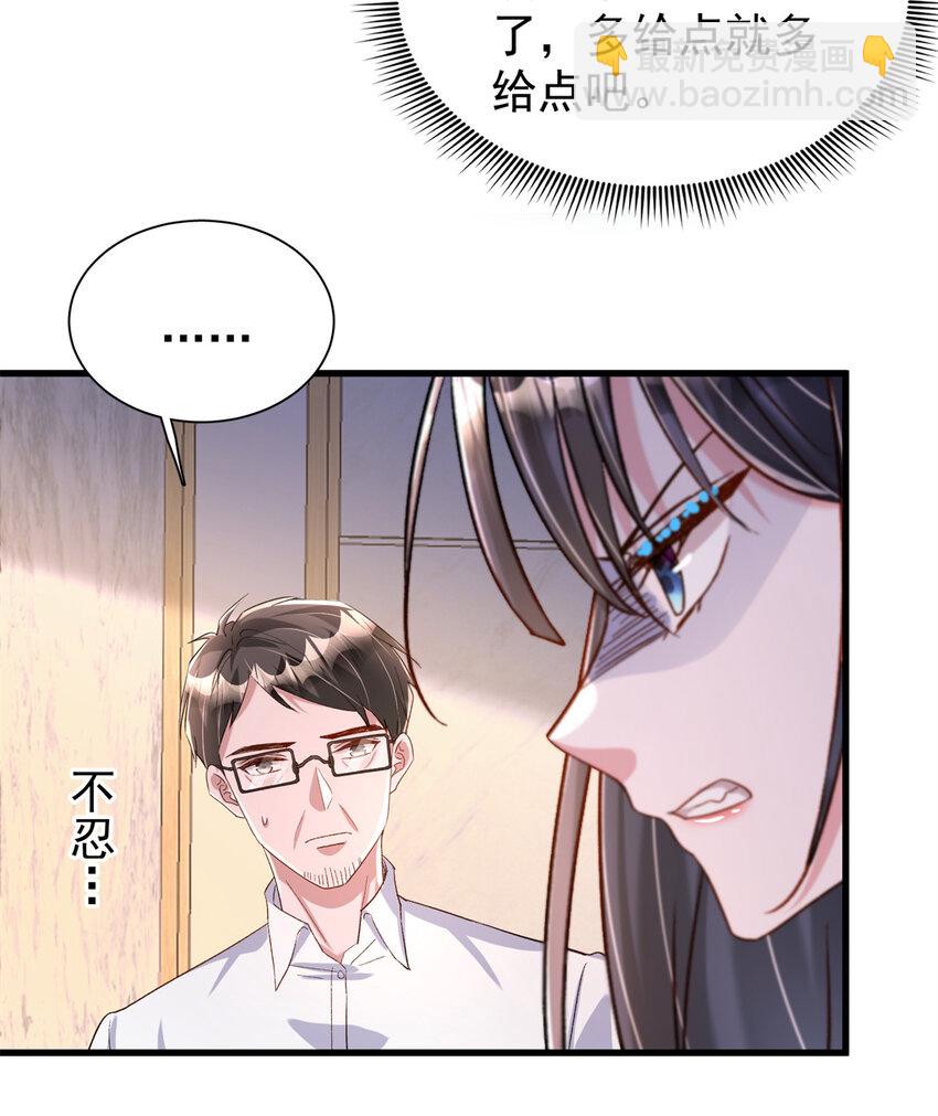 154 岳父的真实身份竟然是...-第154话