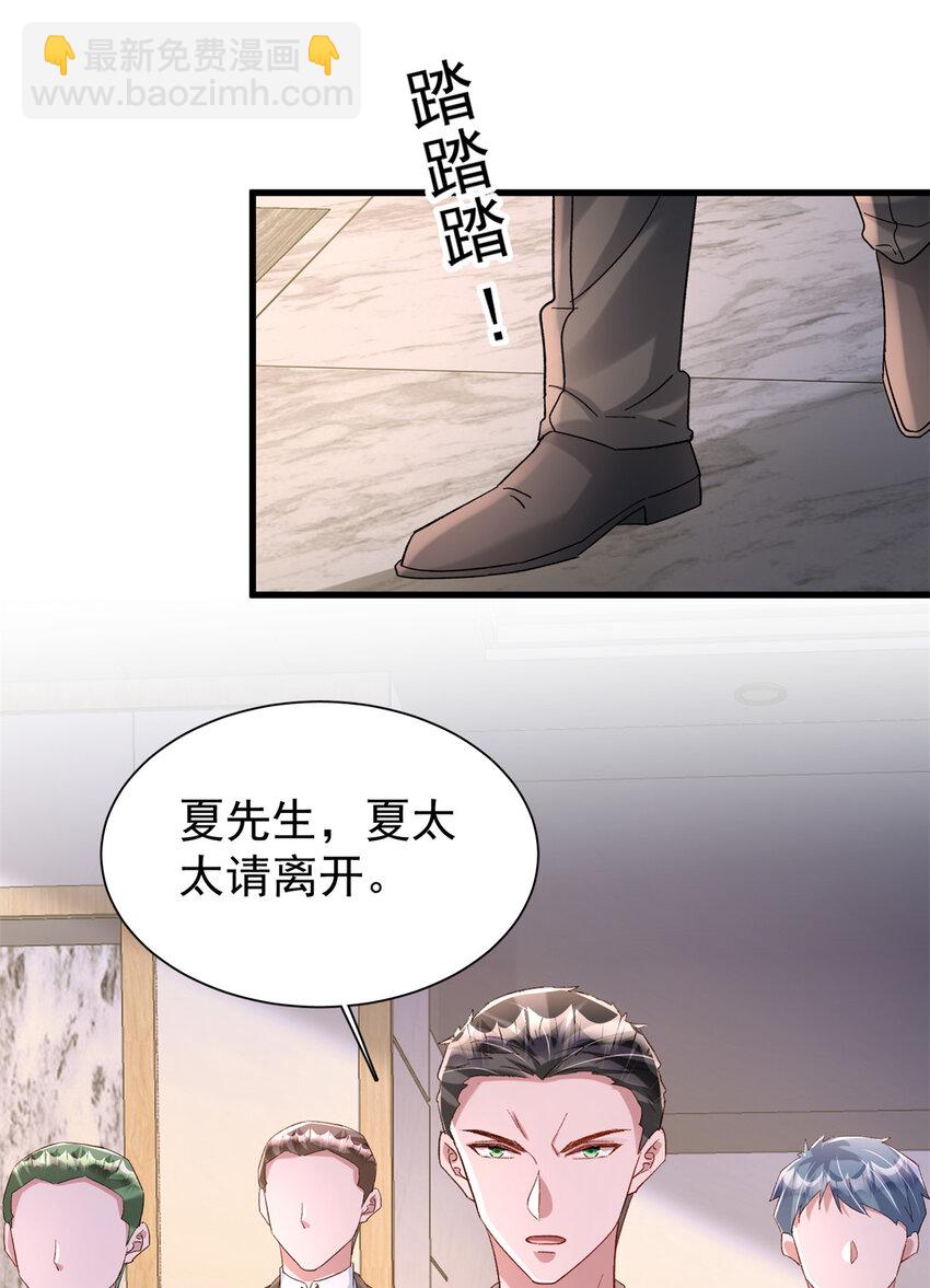 154 岳父的真实身份竟然是...-第154话