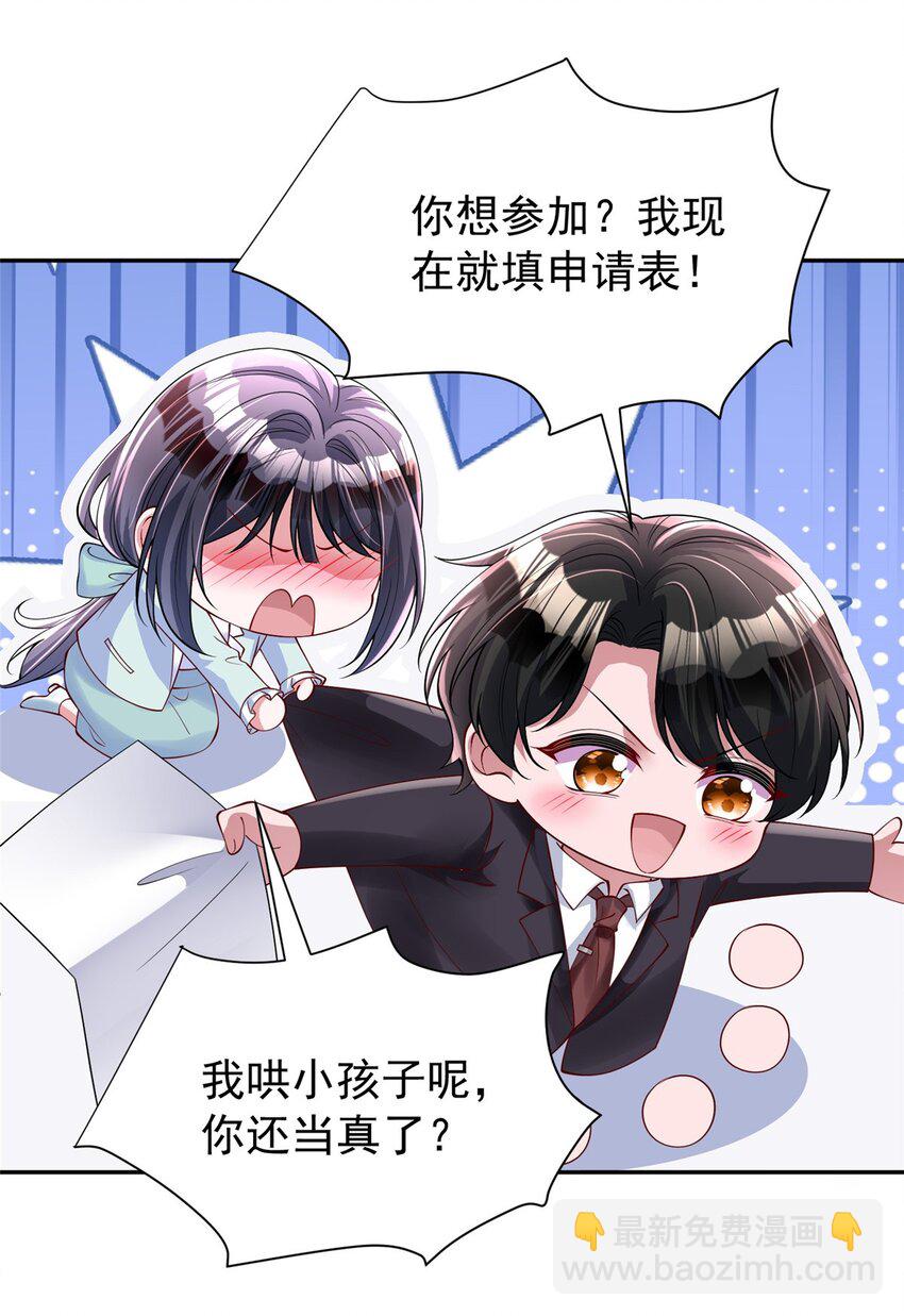 156 备孕啦！(1/2)-第156话