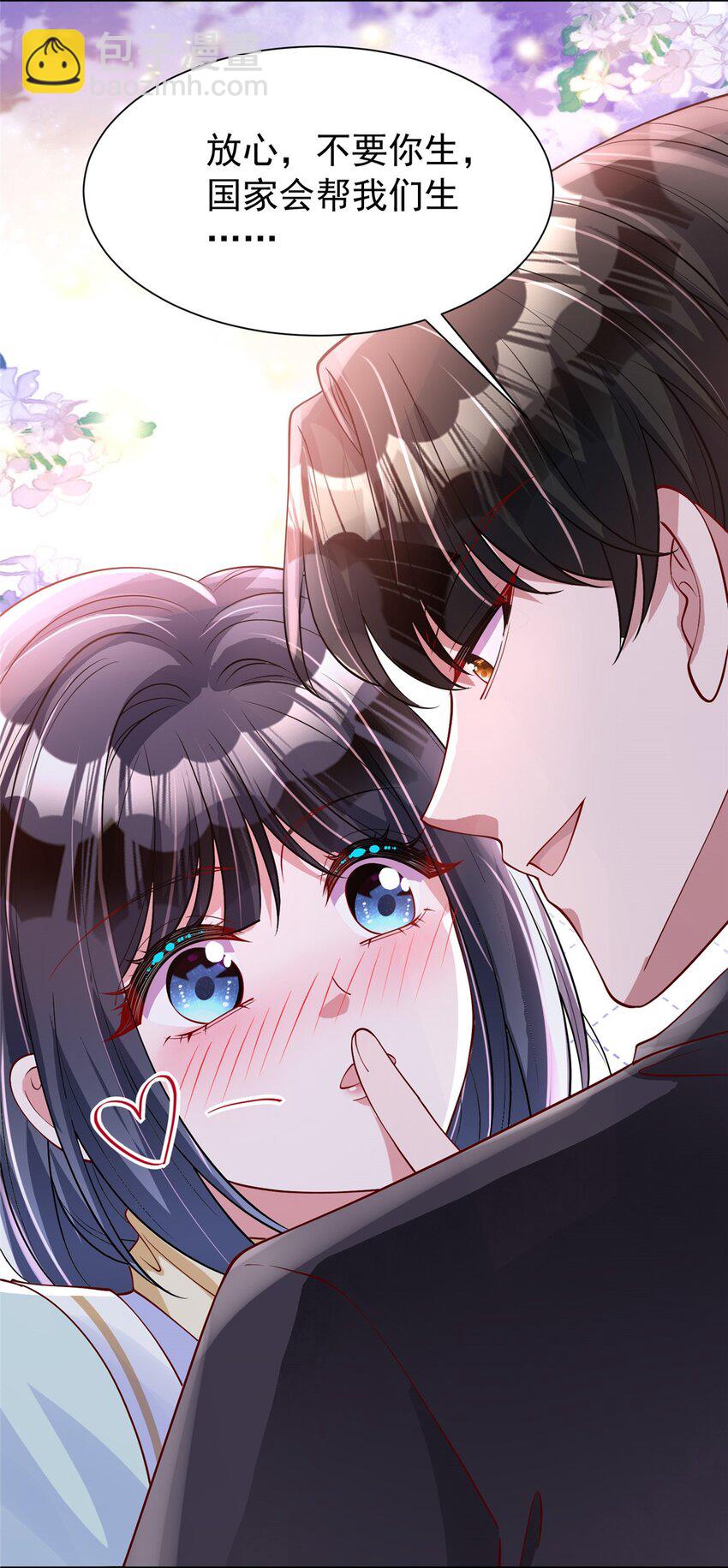 156 备孕啦！(1/2)-第156话