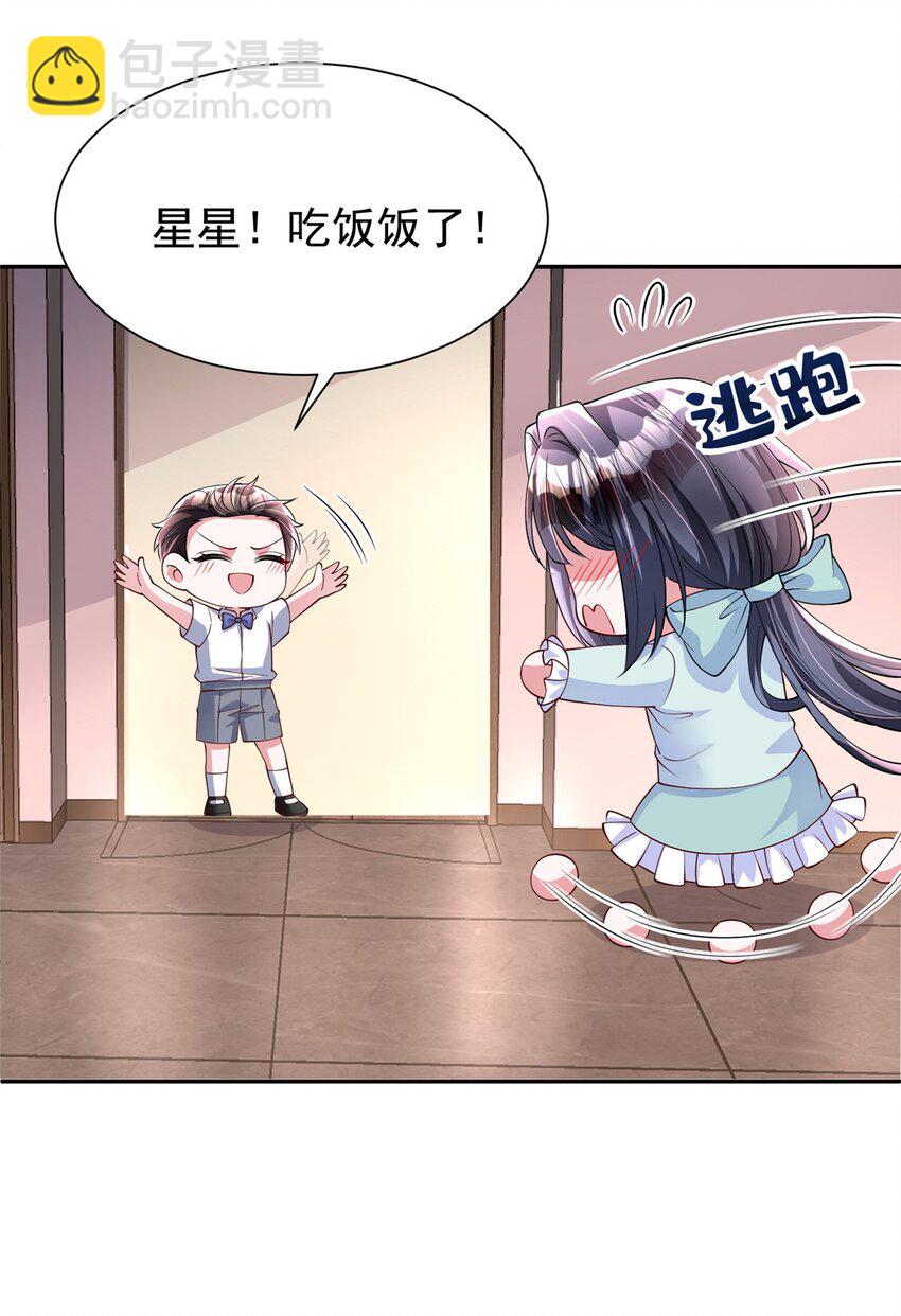 156 备孕啦！(1/2)-第156话