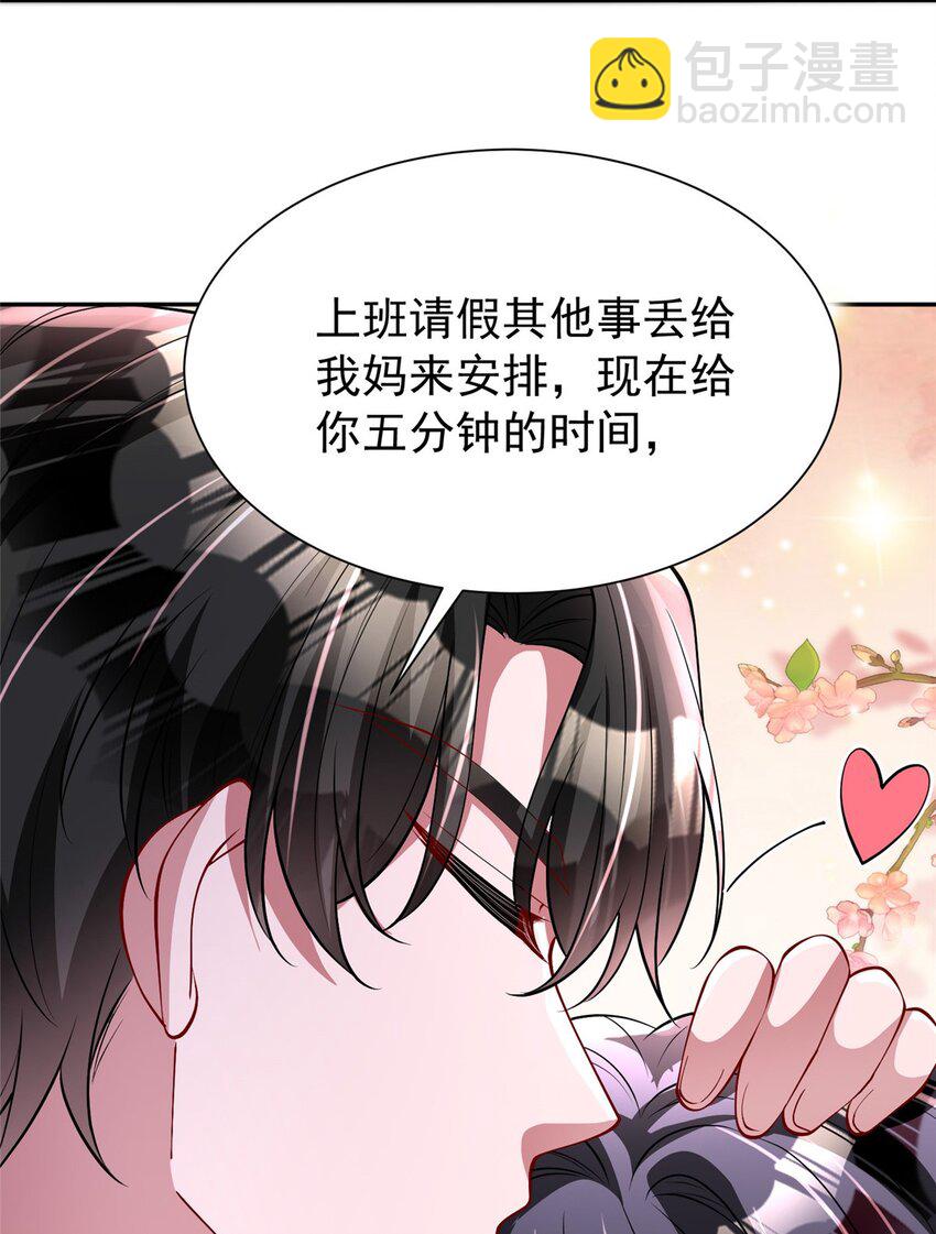 156 备孕啦！(1/2)-第156话