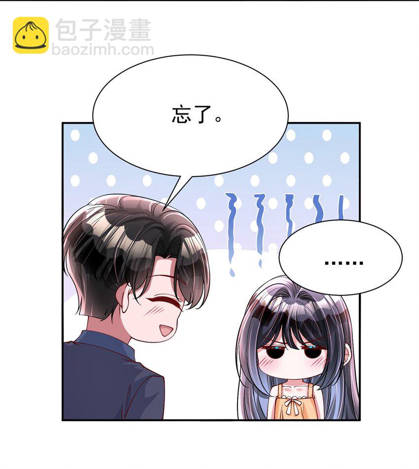 156 备孕啦！(1/2)-第156话
