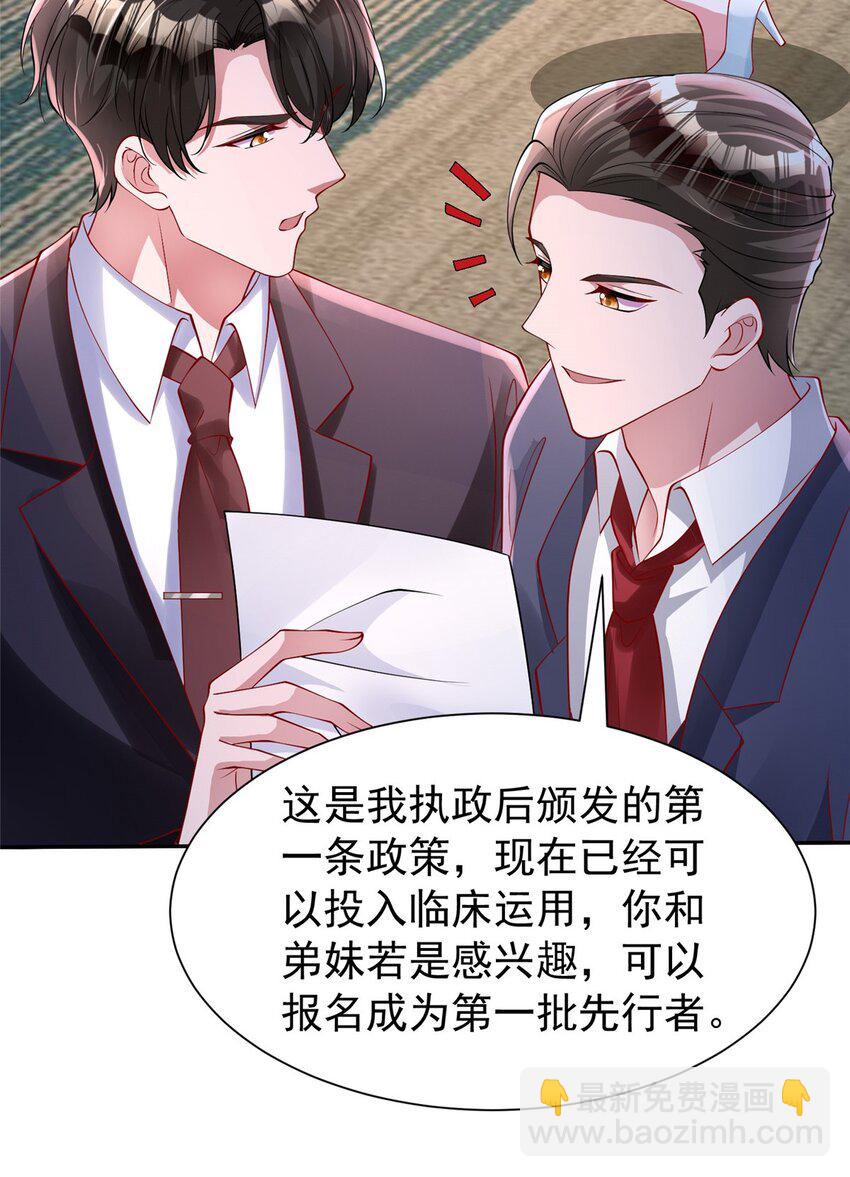 156 备孕啦！(1/2)-第156话