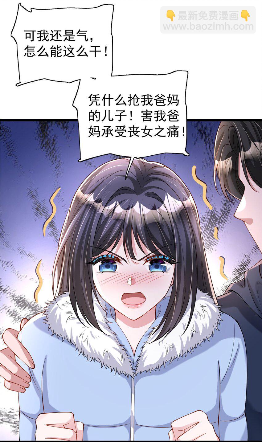 158 一定要找到亲哥哥!-第158话