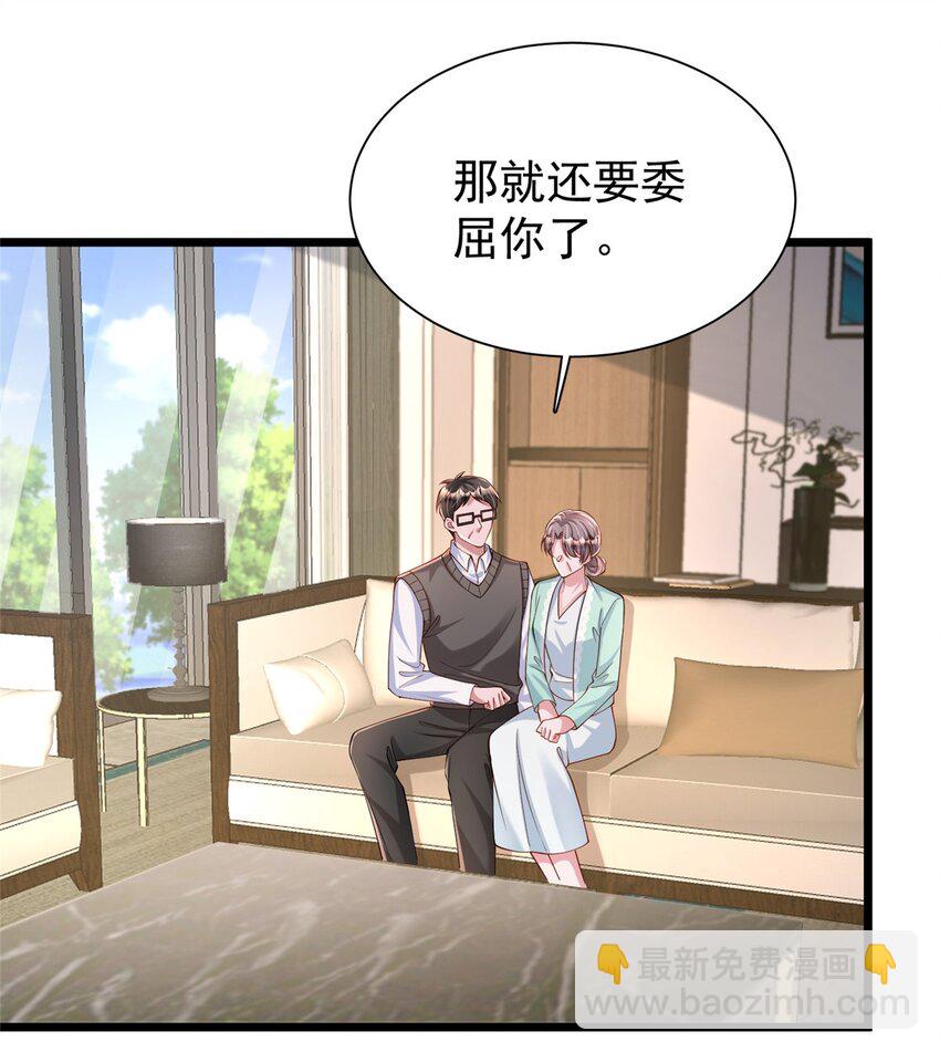 158 一定要找到亲哥哥!-第158话