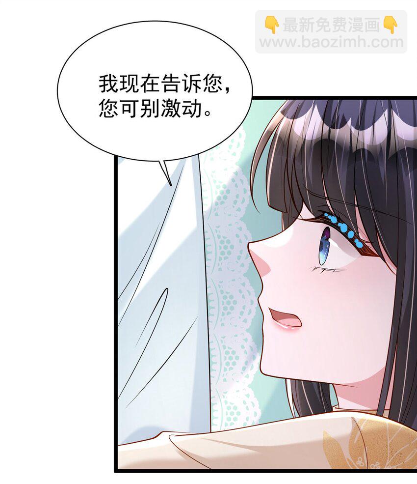 158 一定要找到亲哥哥!-第158话