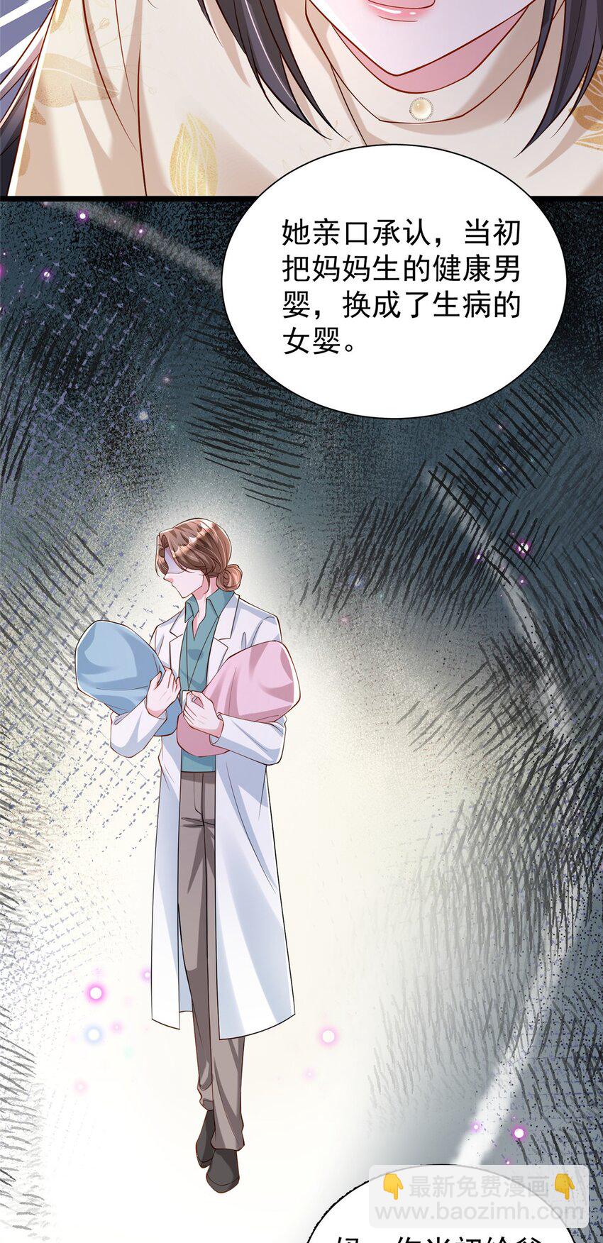 158 一定要找到亲哥哥!-第158话