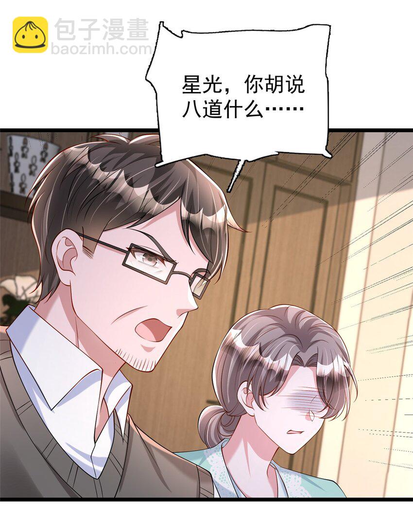 158 一定要找到亲哥哥!-第158话