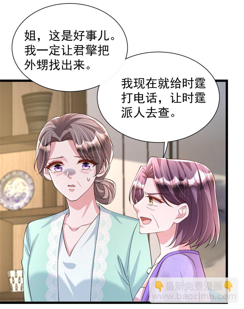158 一定要找到亲哥哥!-第158话