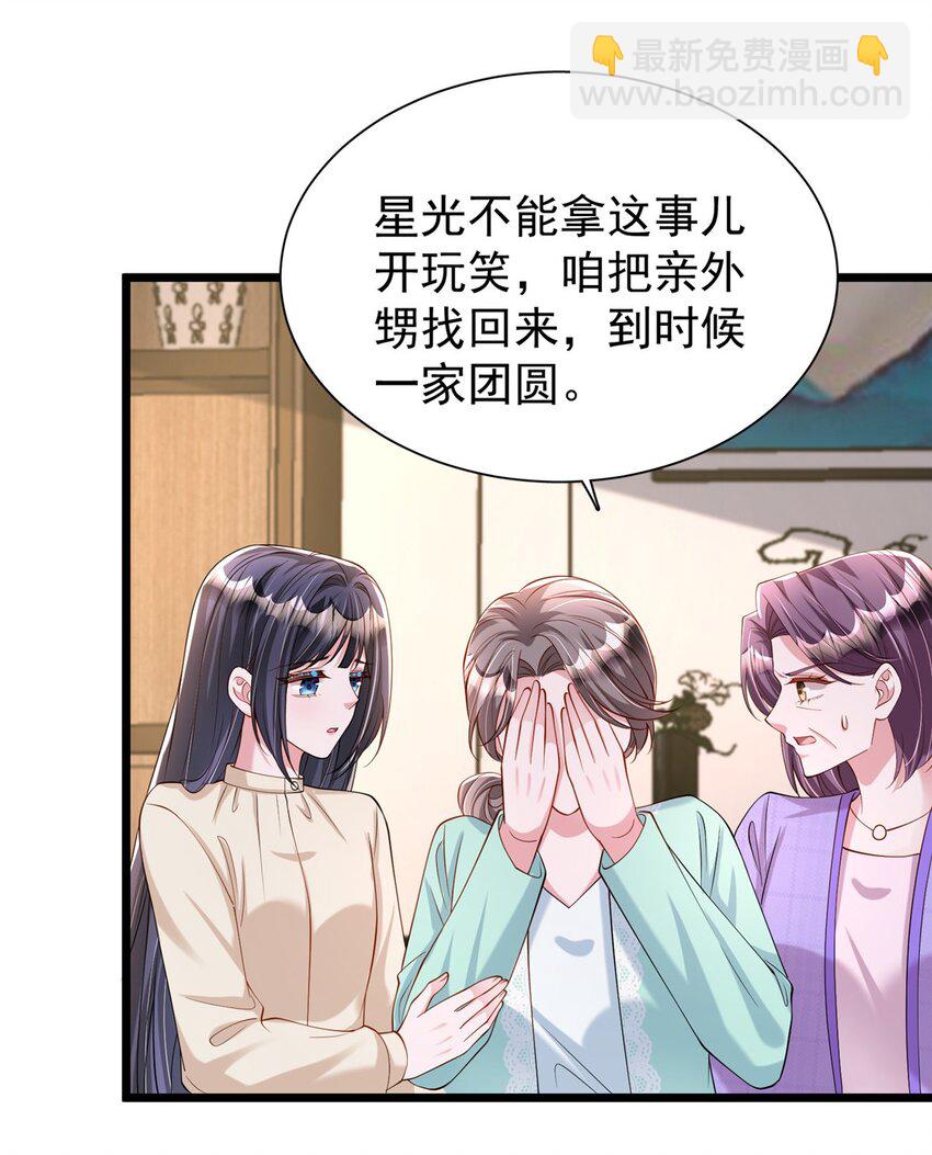 158 一定要找到亲哥哥!-第158话