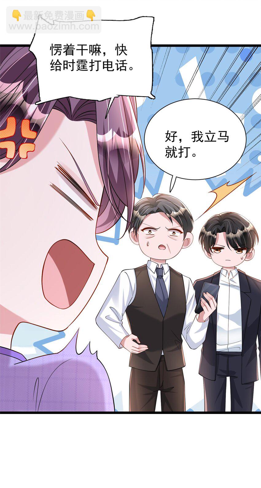 158 一定要找到亲哥哥!-第158话