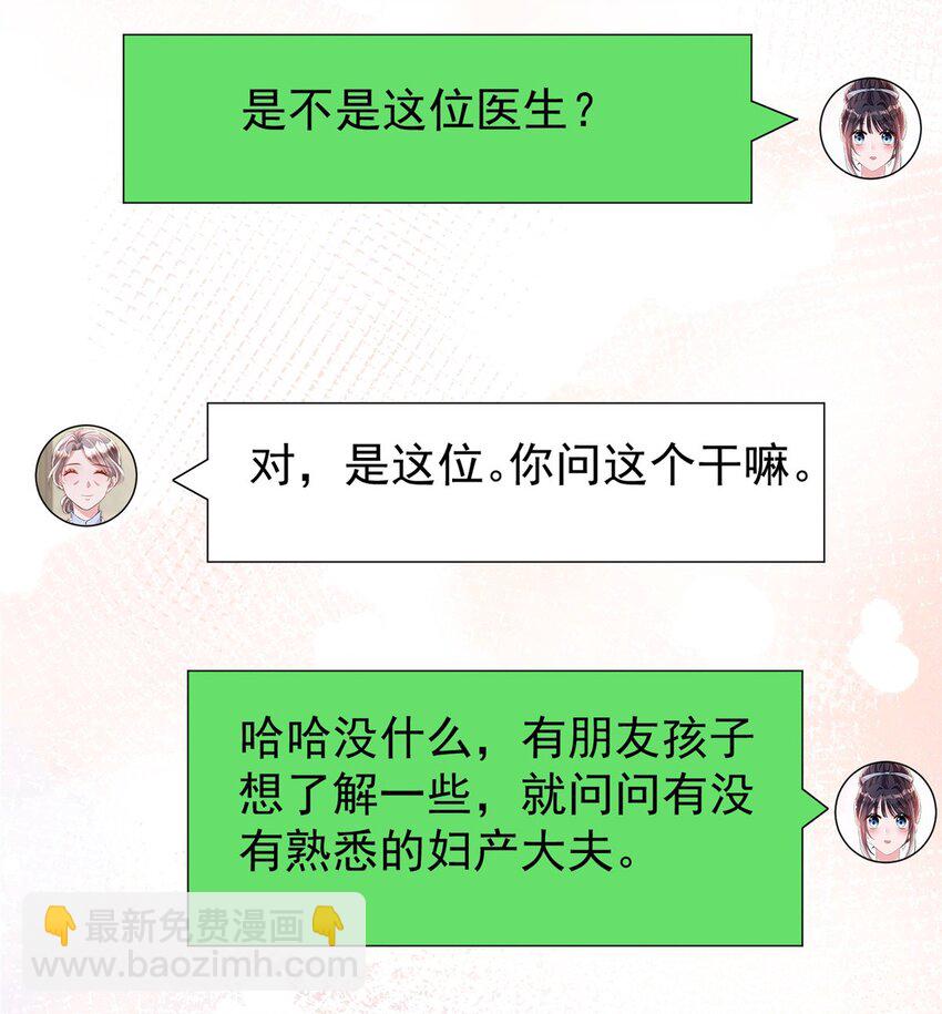 158 一定要找到亲哥哥!-第158话