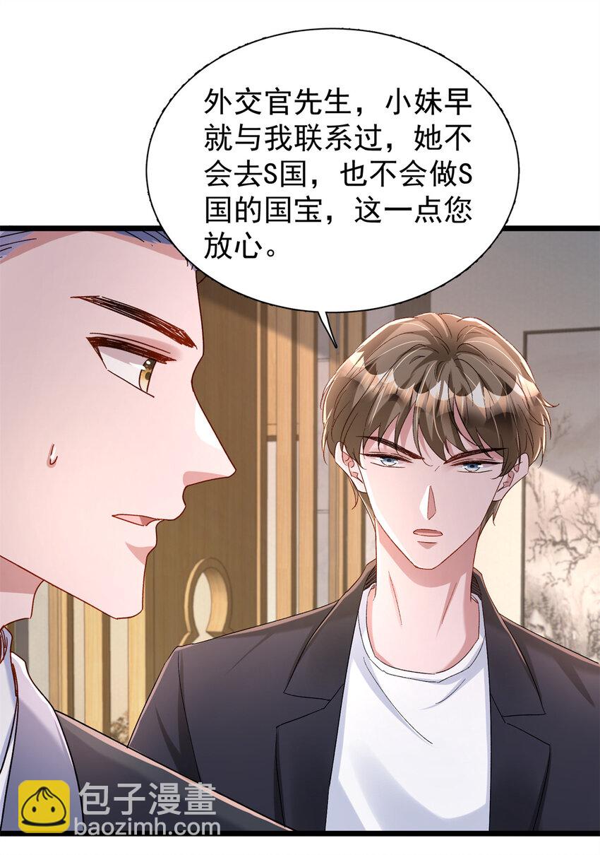 160 亲哥哥竟然是...?-第160话