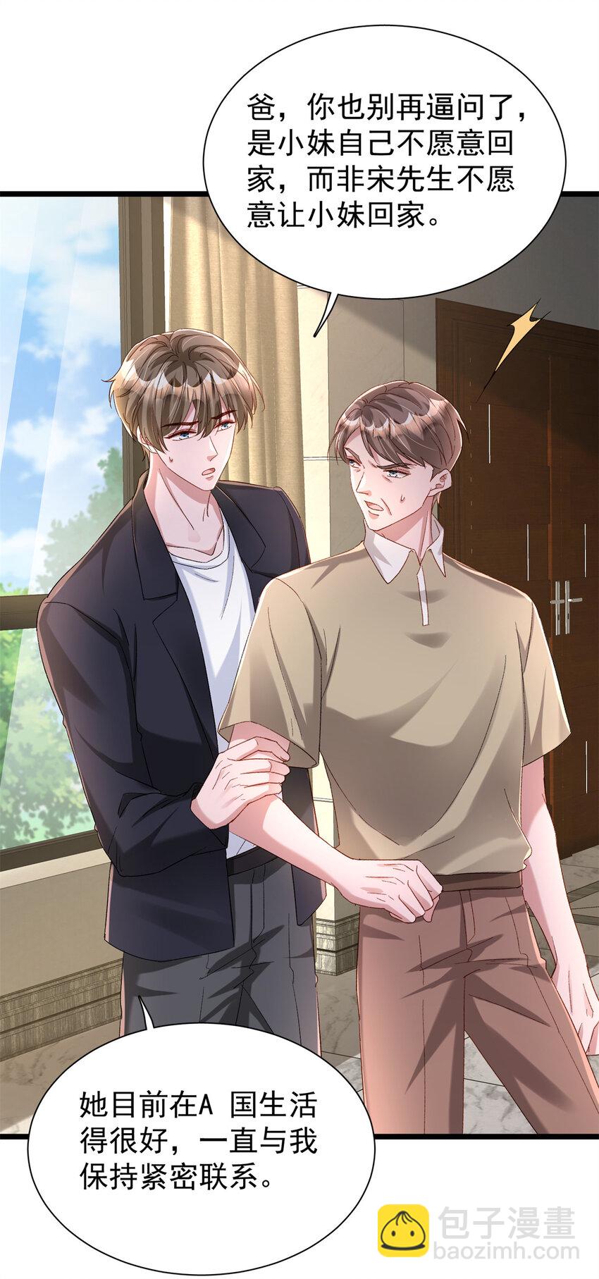 160 亲哥哥竟然是...?-第160话