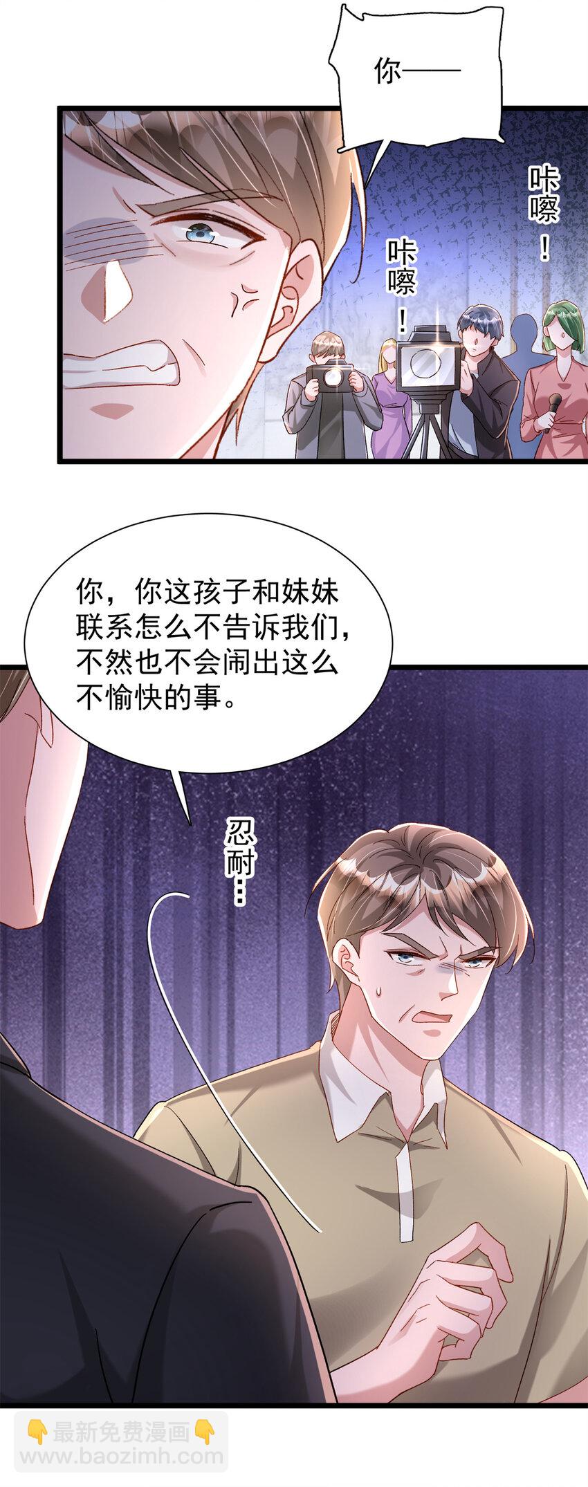 160 亲哥哥竟然是...?-第160话