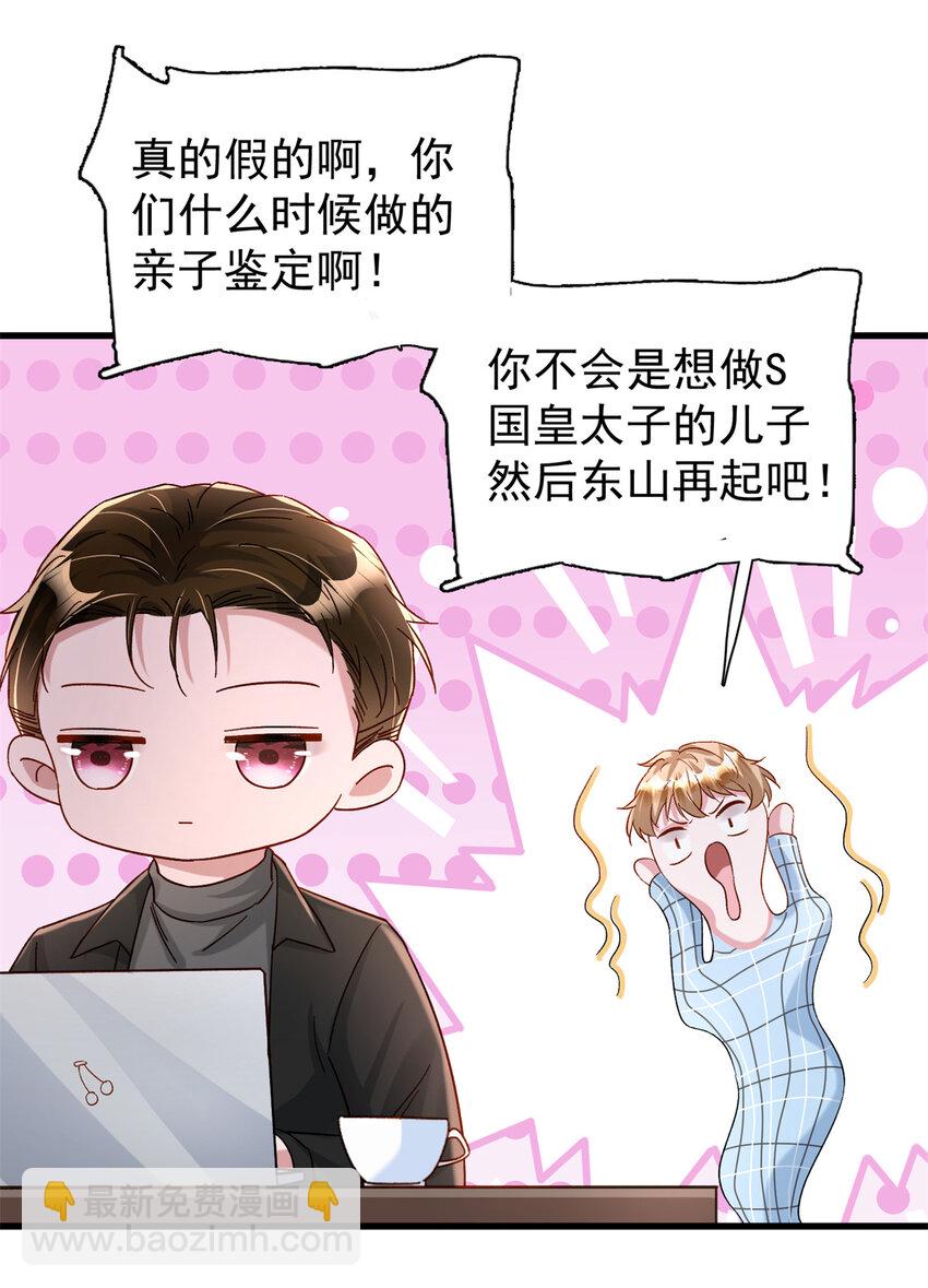 160 亲哥哥竟然是...?-第160话