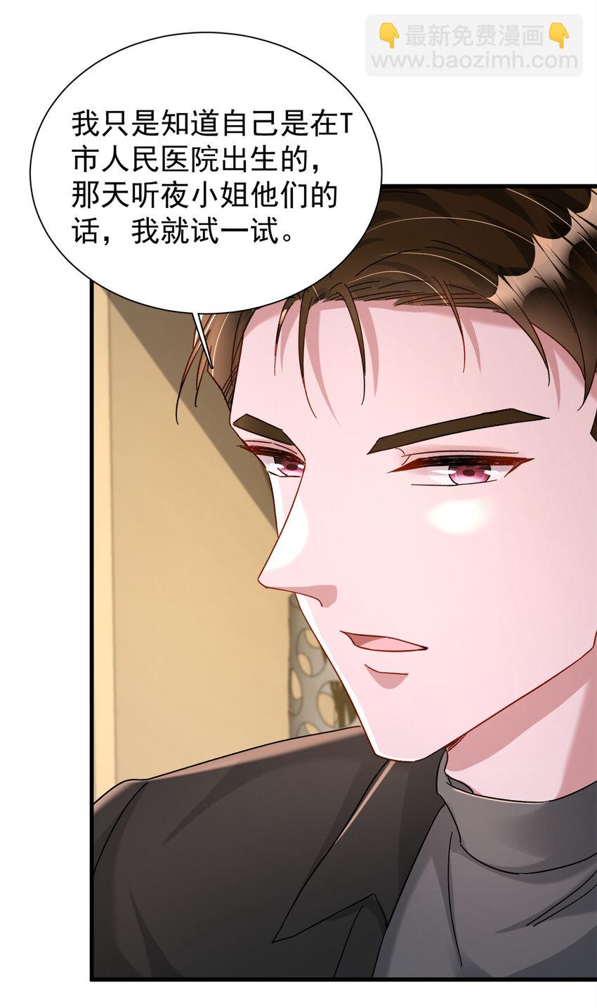160 亲哥哥竟然是...?-第160话