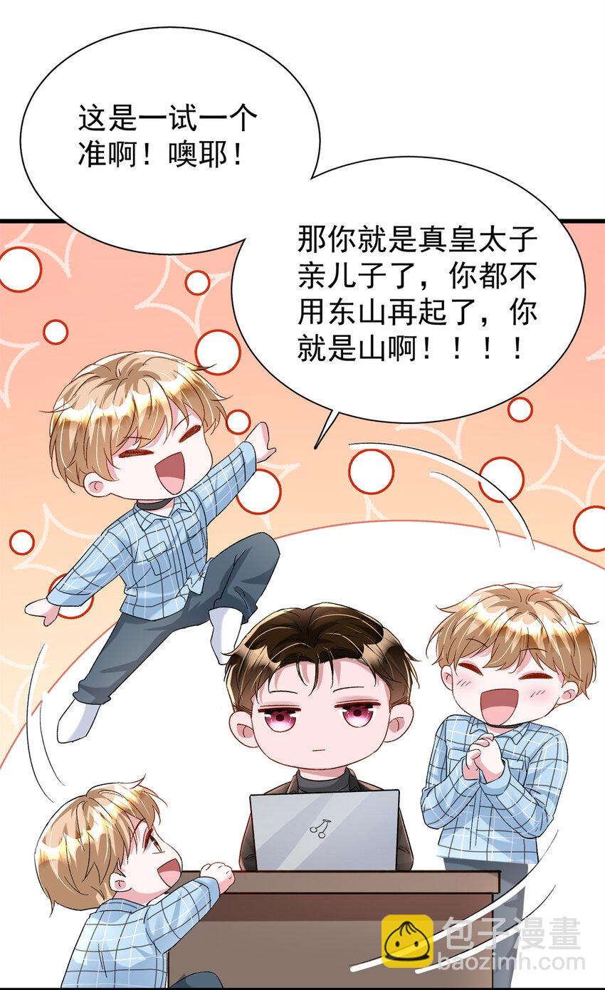 160 亲哥哥竟然是...?-第160话